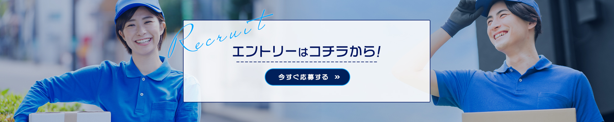 entry_banner